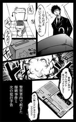 『夢わたり』予告漫画・5